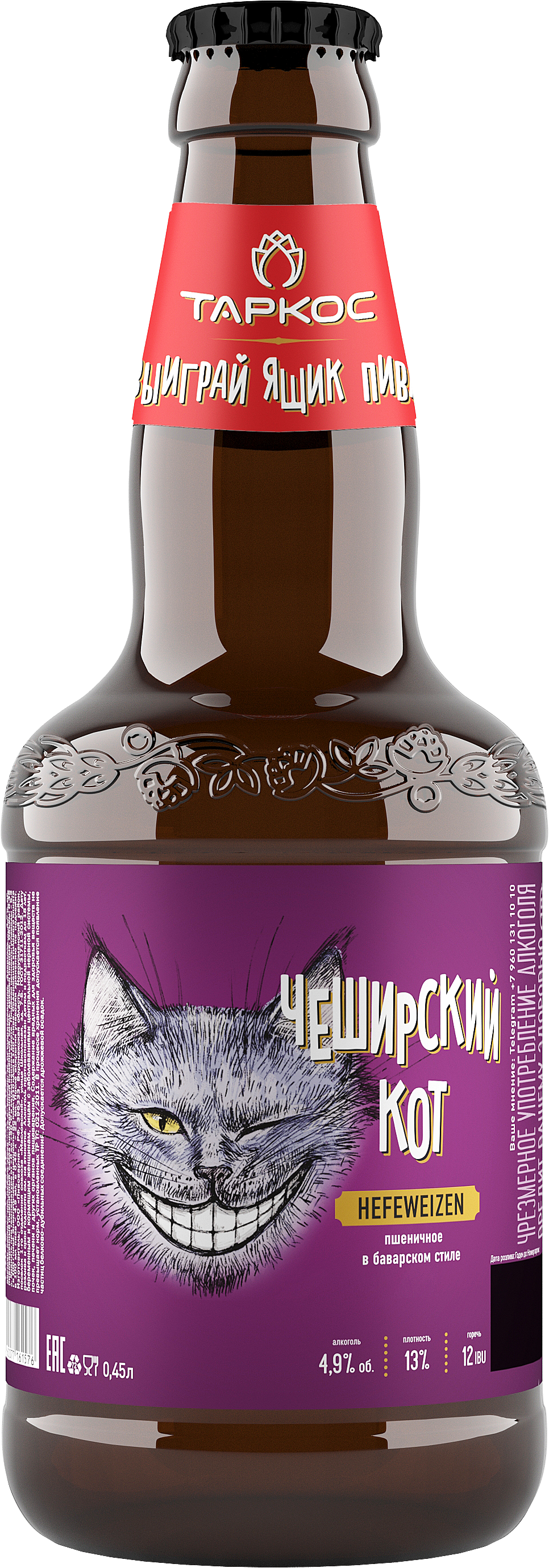 Чеширский Кот