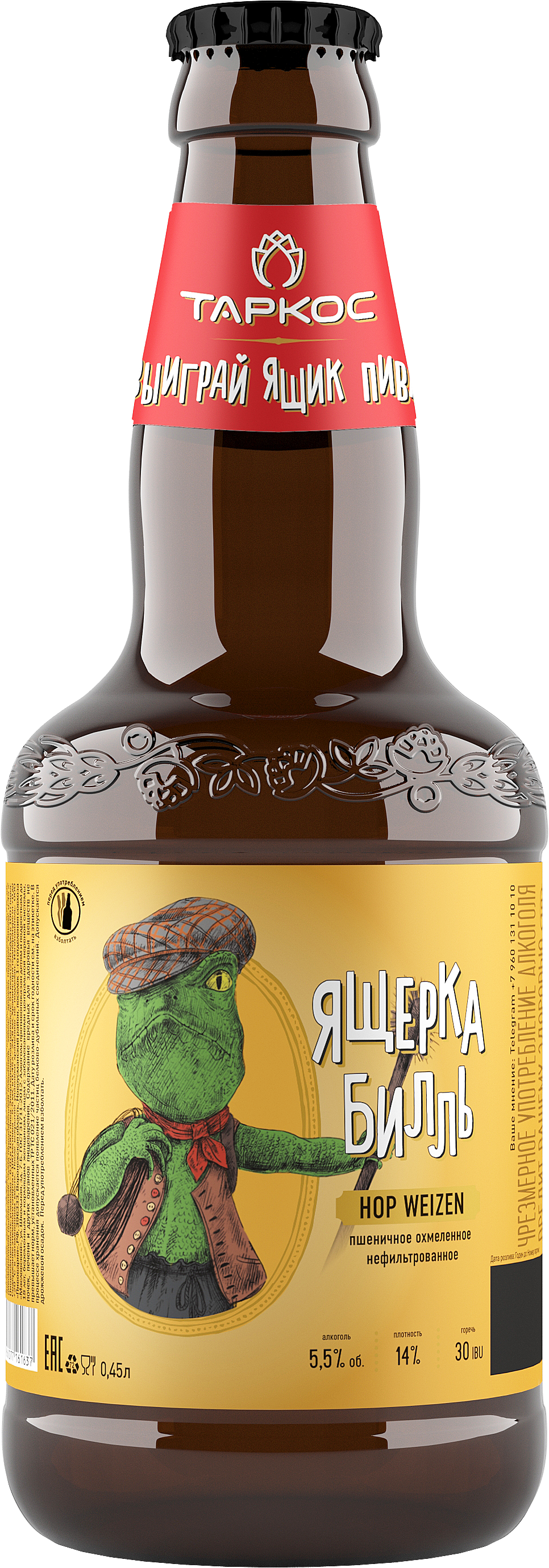 Ящерка Билль