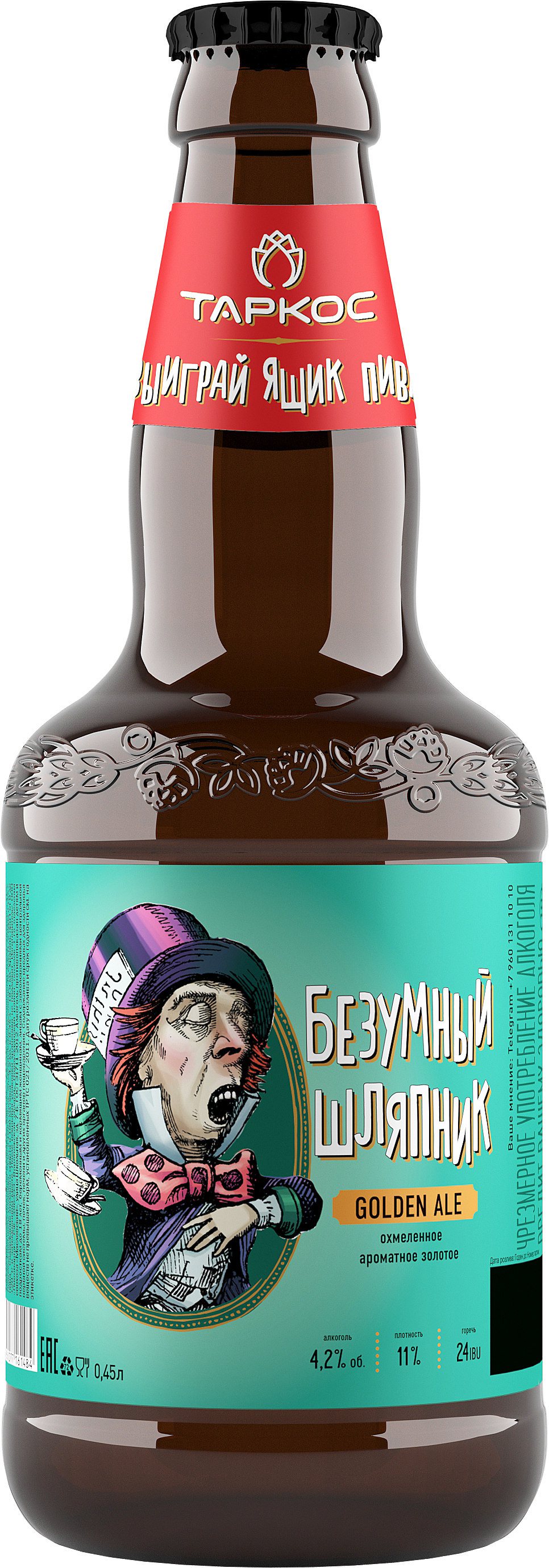 Безумный Шляпник