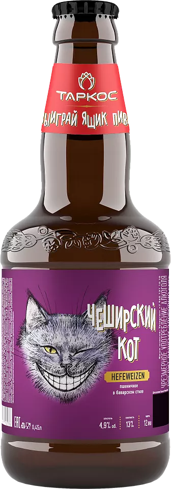 Чеширский Кот