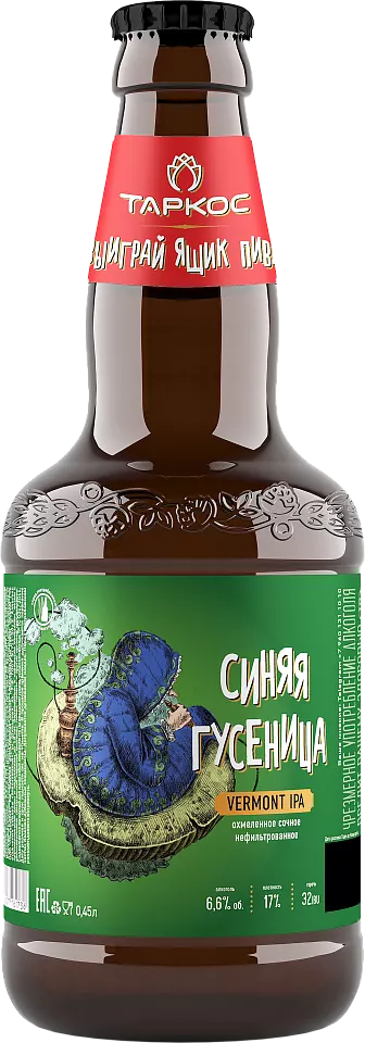 Синяя Гусеница