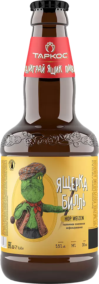 Ящерка Билль