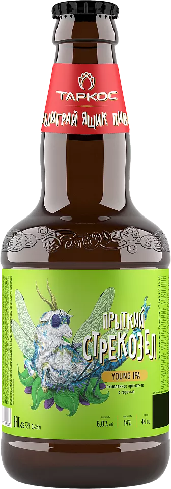 Прыткий Стрекозёл
